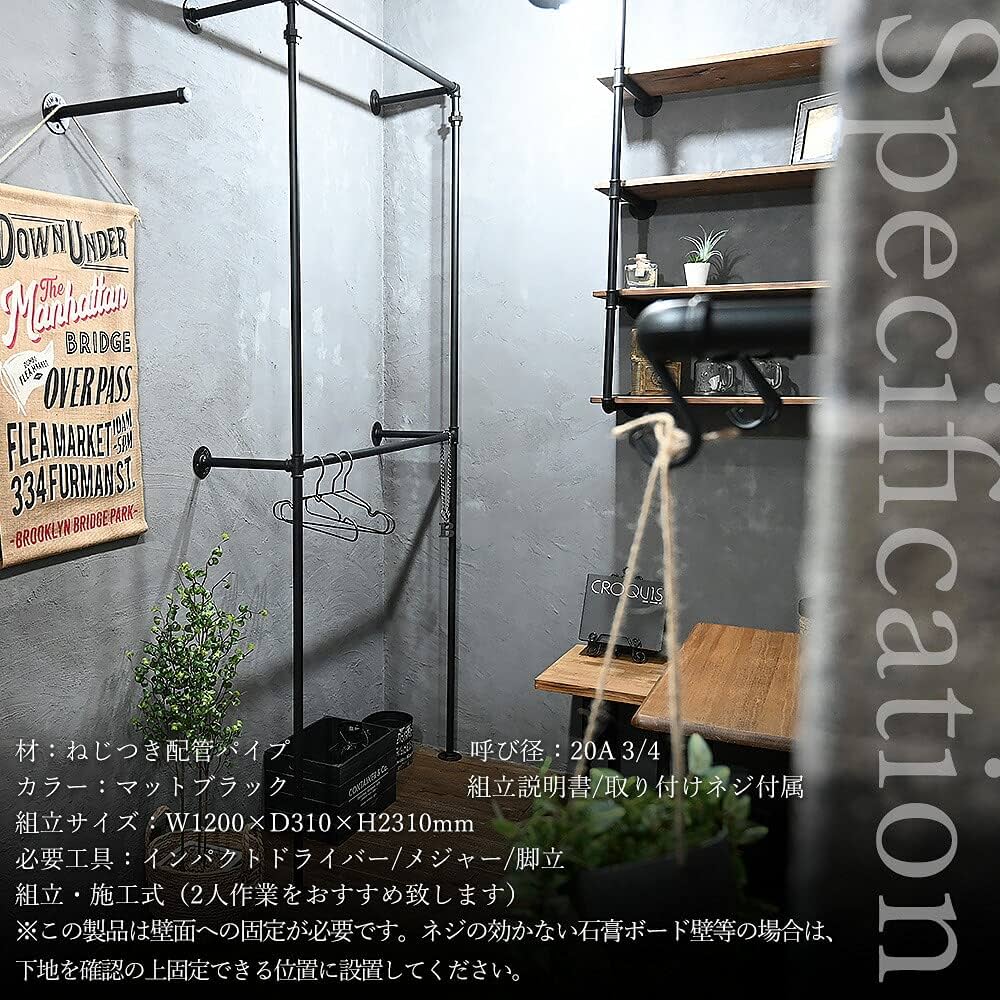 ブラックパイプ製ハンガーラック ハンガーラック | Ferrum+